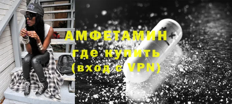 ОМГ ОМГ вход  Багратионовск  Amphetamine Розовый 