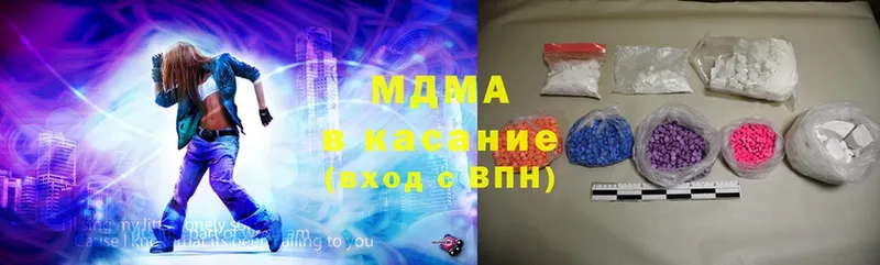 МДМА Molly  Багратионовск 