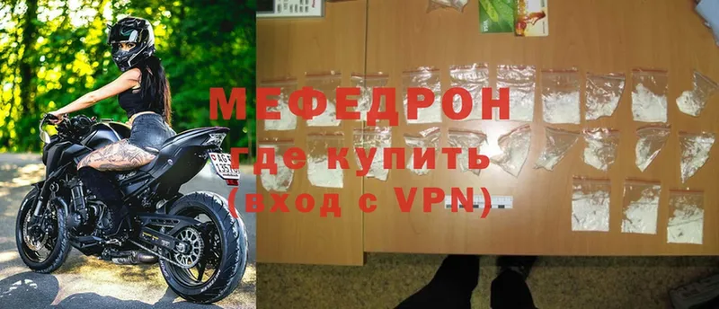 Мефедрон мяу мяу  Багратионовск 